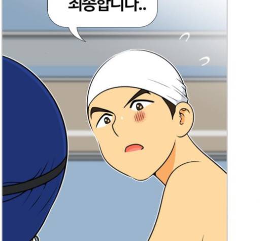 평범한 8반 5장 75화 137