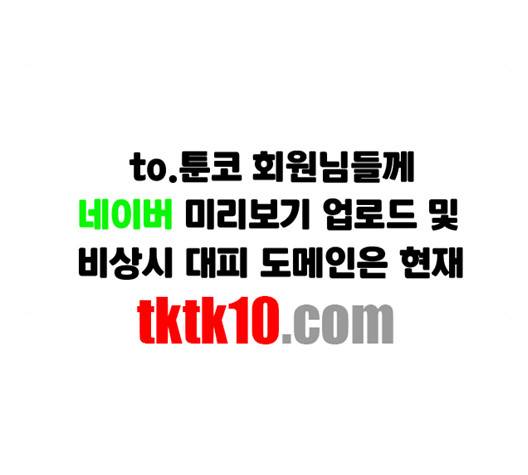 평범한 8반 5장 75화 139