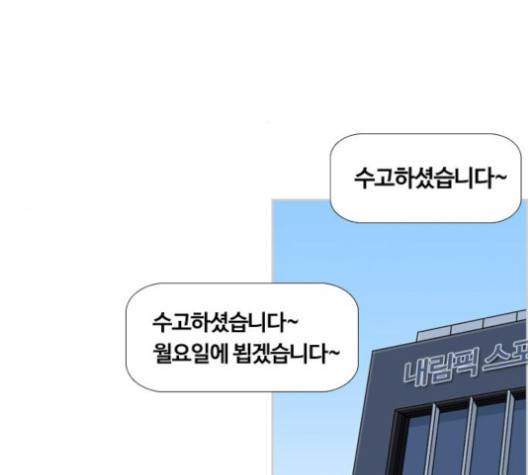평범한 8반 5장 75화 140