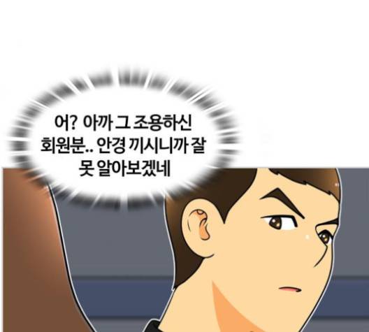 평범한 8반 5장 75화 145