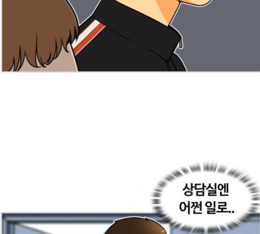 평범한 8반 5장 75화 146