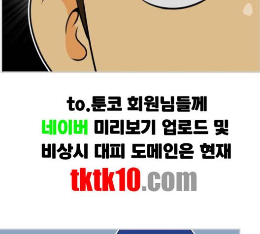 평범한 8반 5장 75화 149