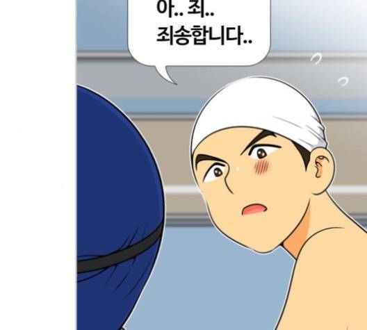평범한 8반 5장 75화 151