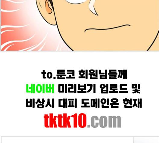 평범한 8반 5장 75화 155