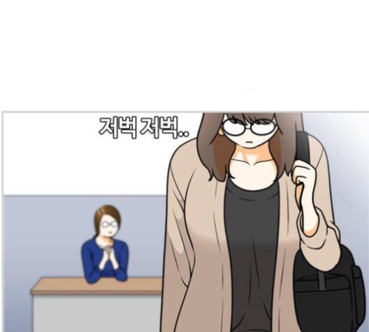 평범한 8반 5장 75화 161