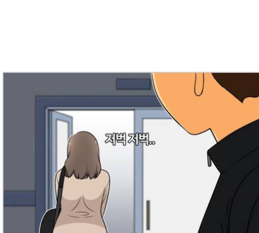 평범한 8반 5장 75화 166