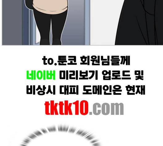 평범한 8반 5장 75화 167
