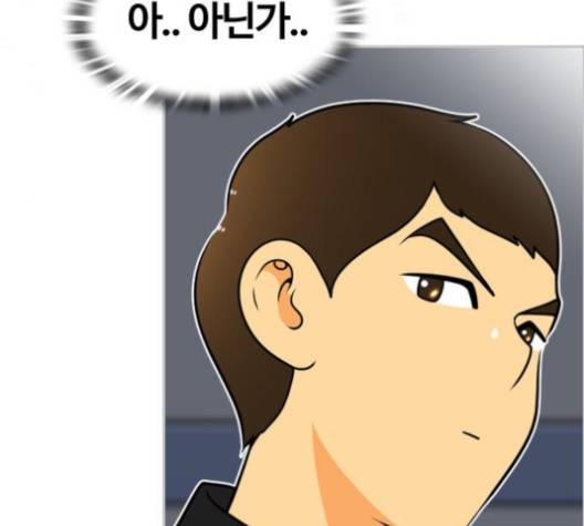 평범한 8반 5장 75화 168