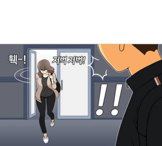 평범한 8반 5장 75화 171