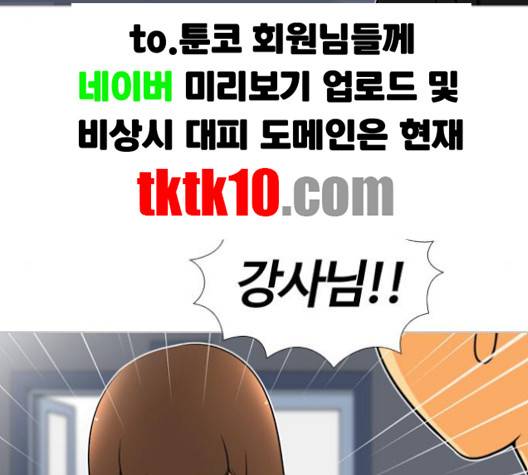 평범한 8반 5장 75화 172