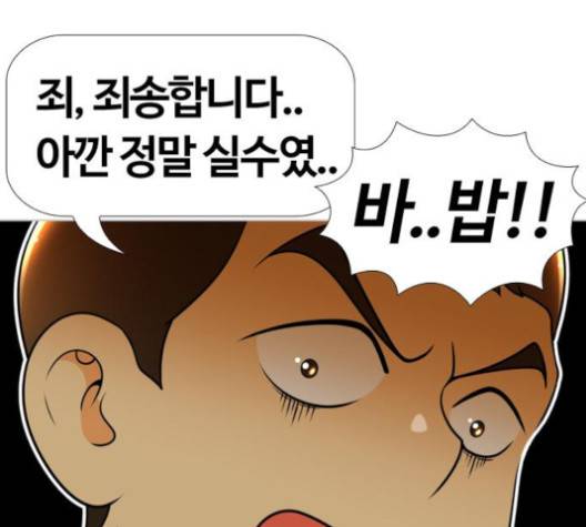 평범한 8반 5장 75화 174