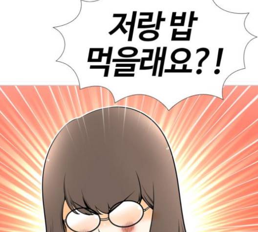 평범한 8반 5장 75화 176