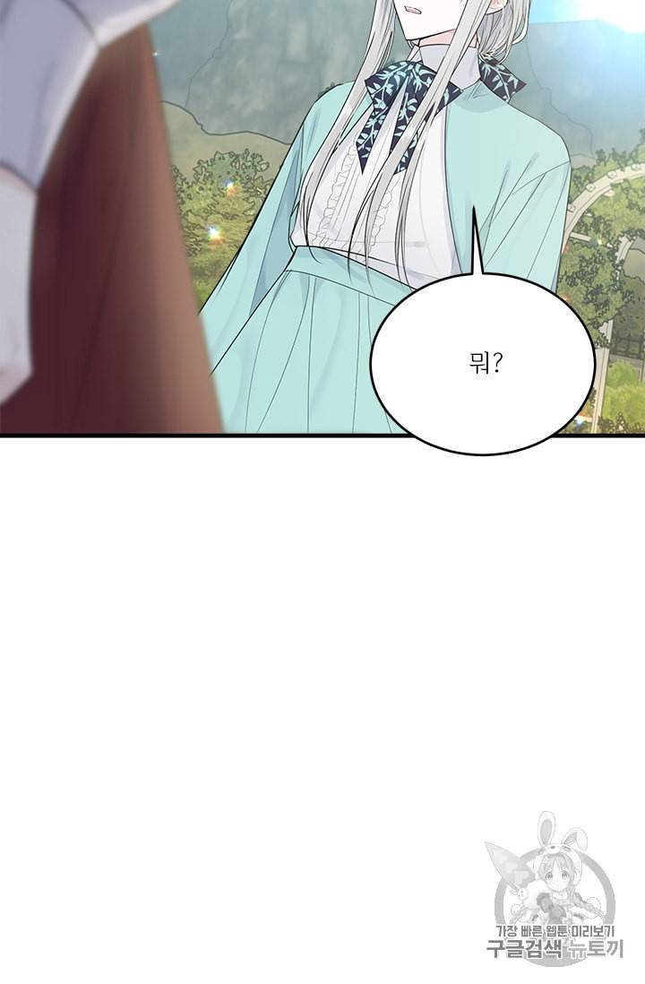 모시던 아가씨가 도련님이 되어버렸다 26화 21