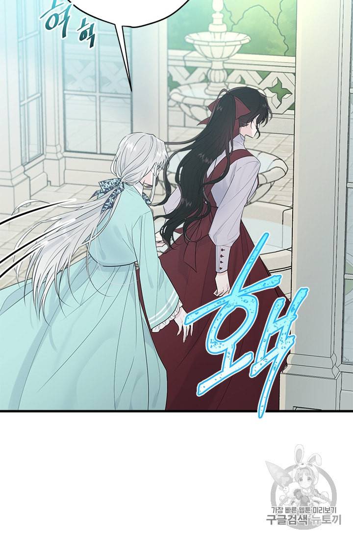 모시던 아가씨가 도련님이 되어버렸다 26화 32