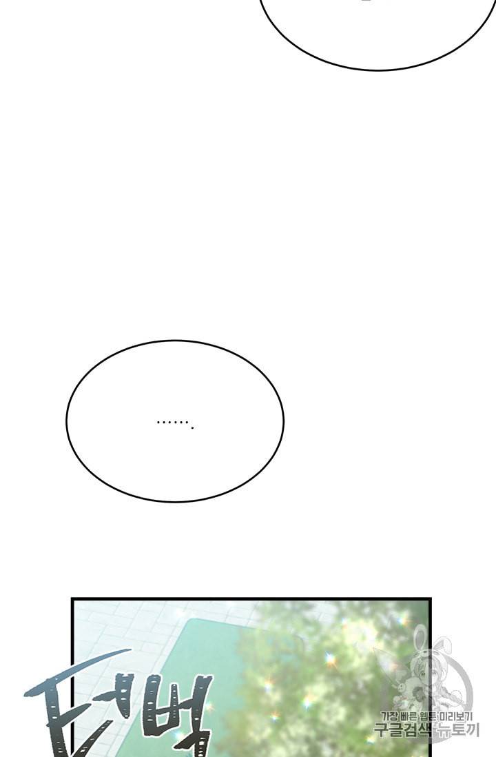 모시던 아가씨가 도련님이 되어버렸다 26화 49