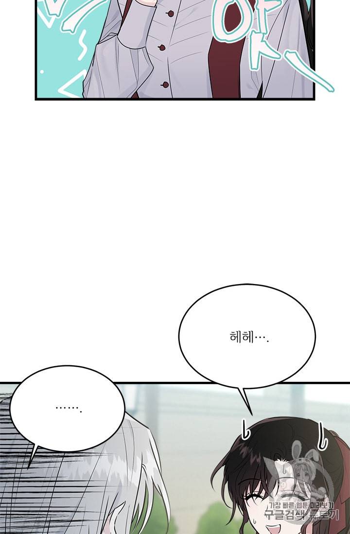 모시던 아가씨가 도련님이 되어버렸다 26화 63
