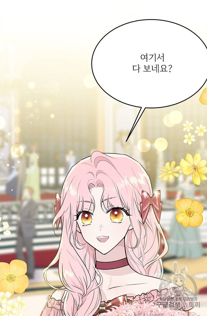 모시던 아가씨가 도련님이 되어버렸다 26화 73