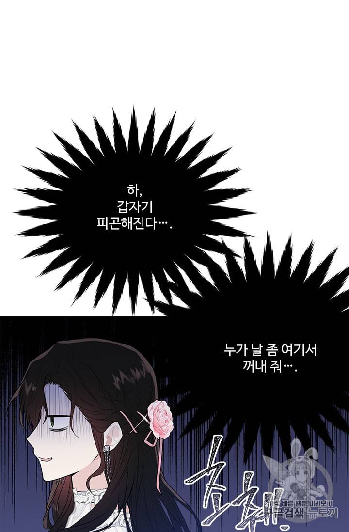 모시던 아가씨가 도련님이 되어버렸다 26화 102