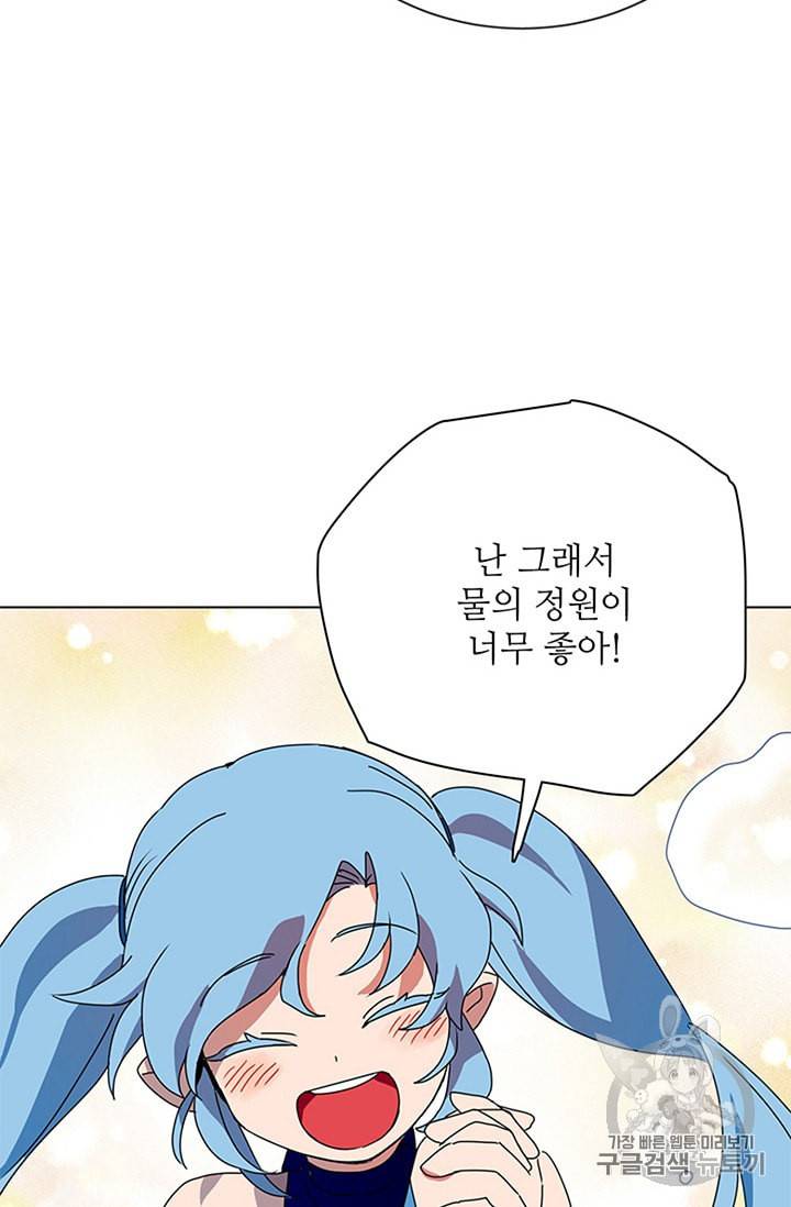 정령의 펜던트 81화 2