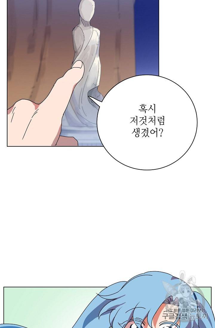 정령의 펜던트 81화 6