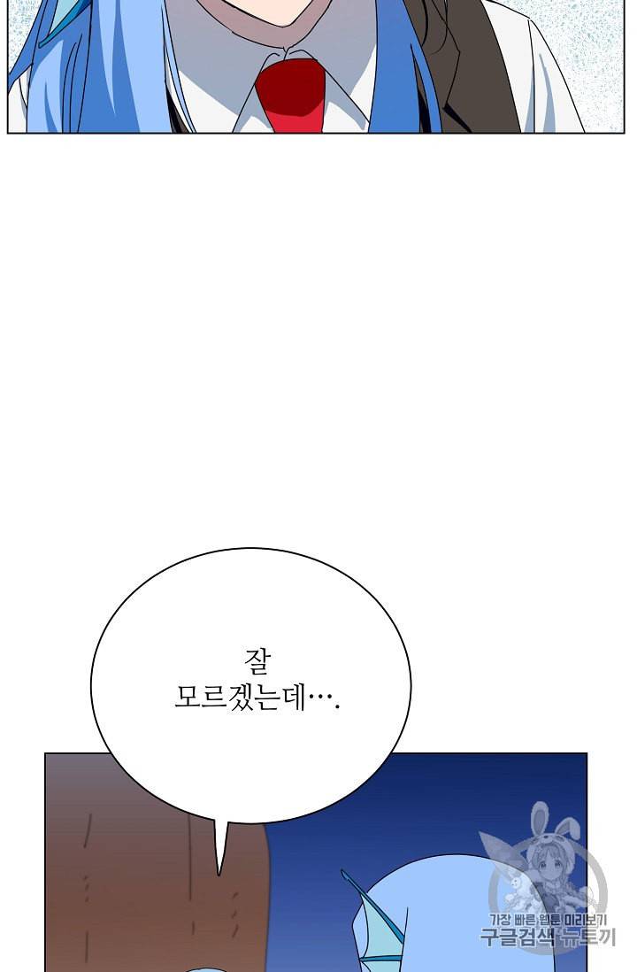 정령의 펜던트 81화 8