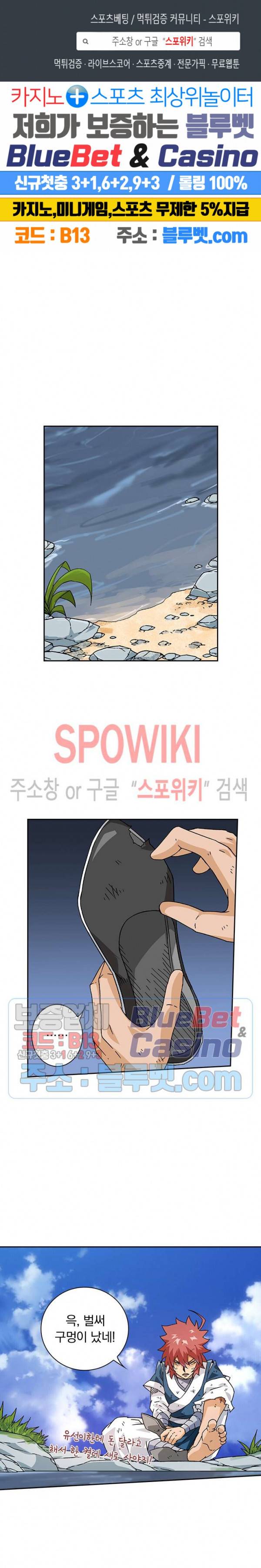 무권 142화 1