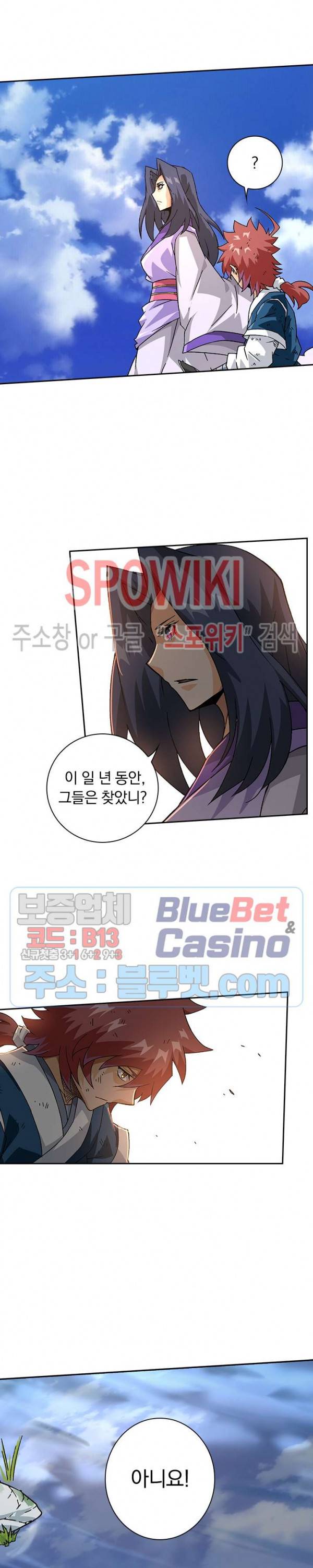 무권 142화 2