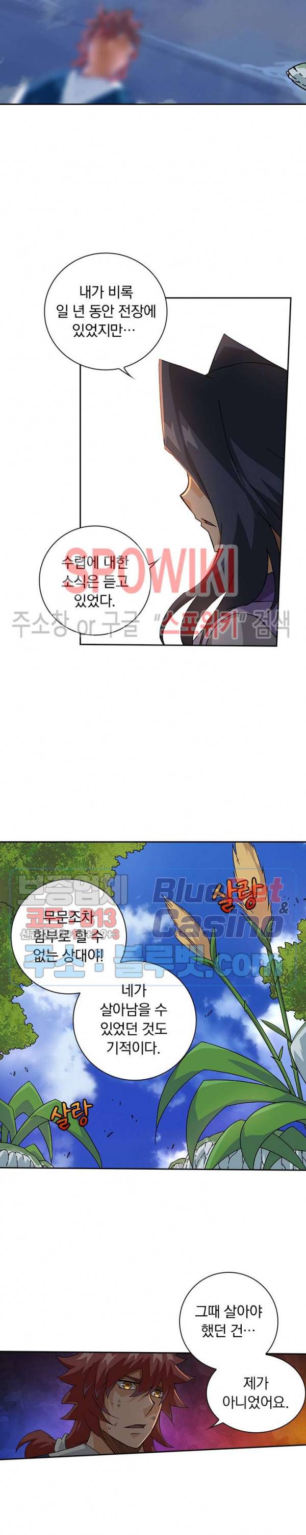 무권 142화 3