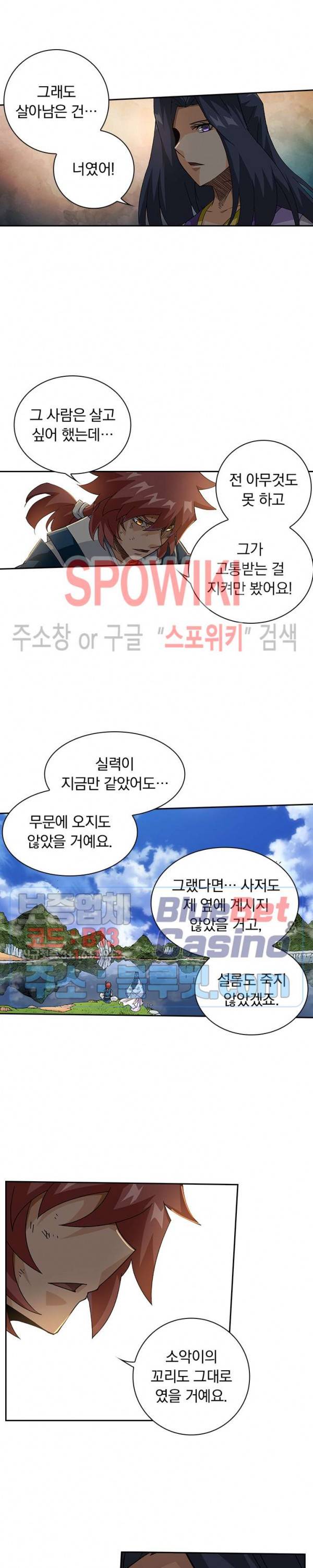 무권 142화 4