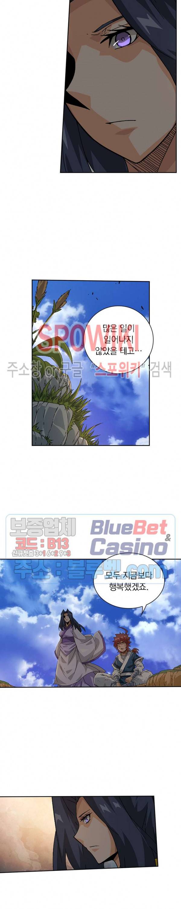 무권 142화 5