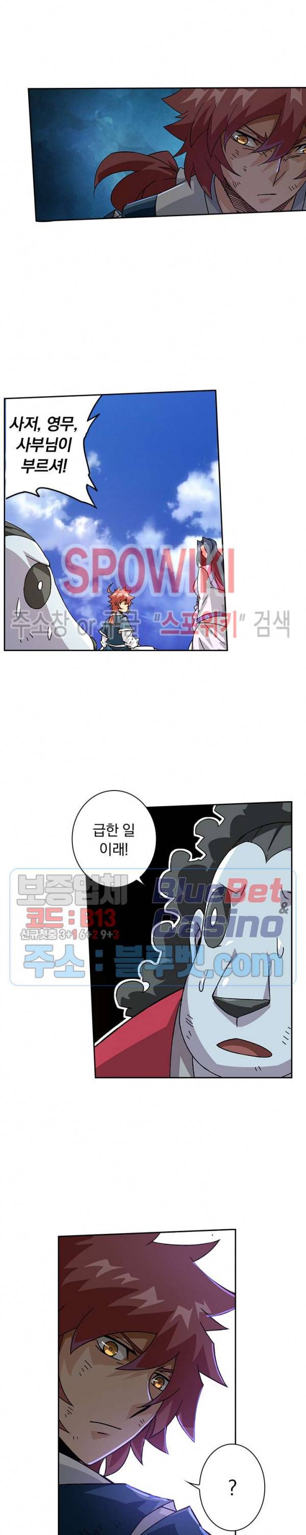 무권 142화 6