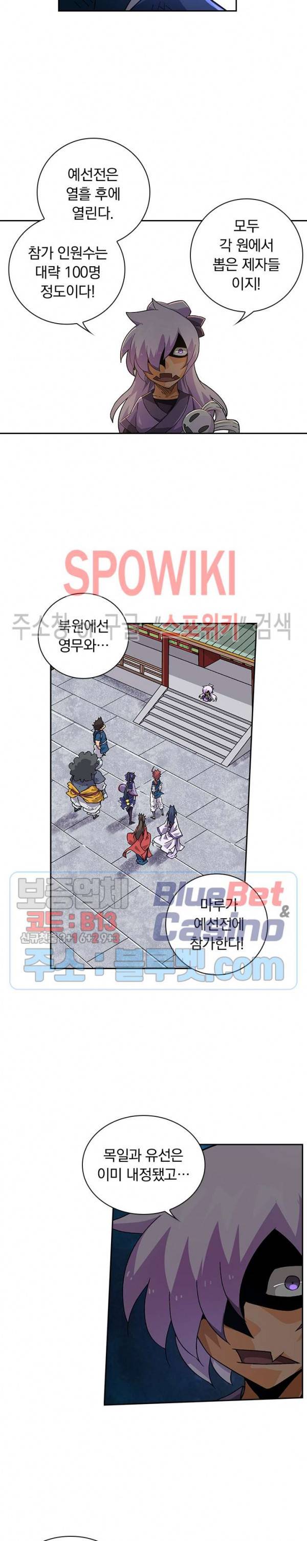 무권 142화 7