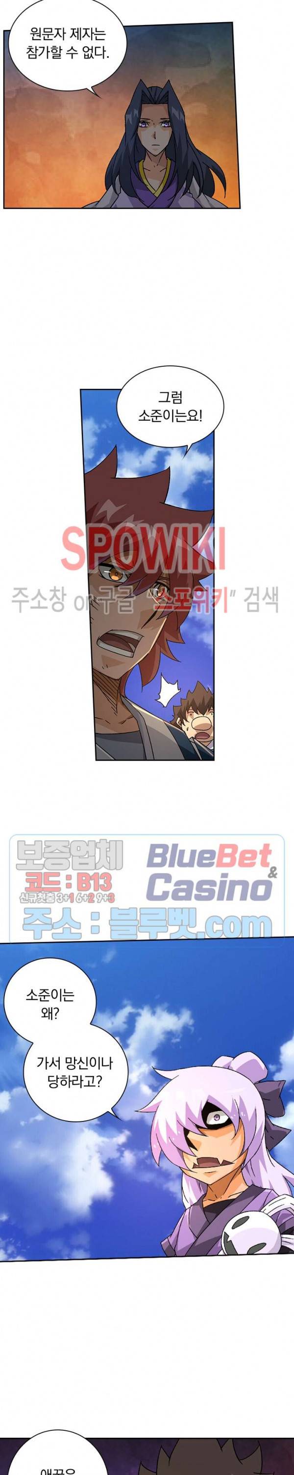 무권 142화 8