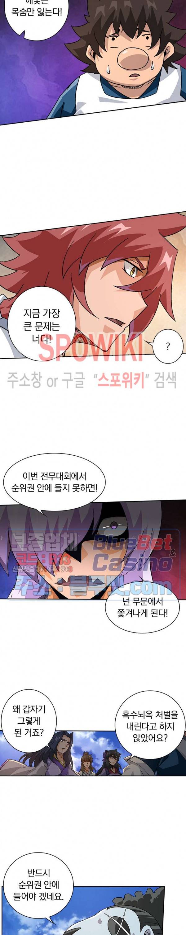 무권 142화 9