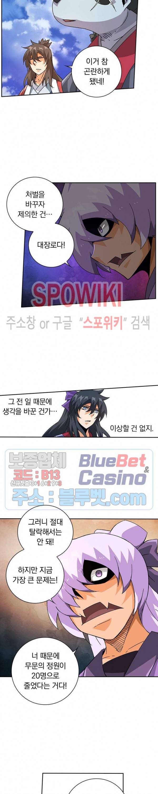 무권 142화 10