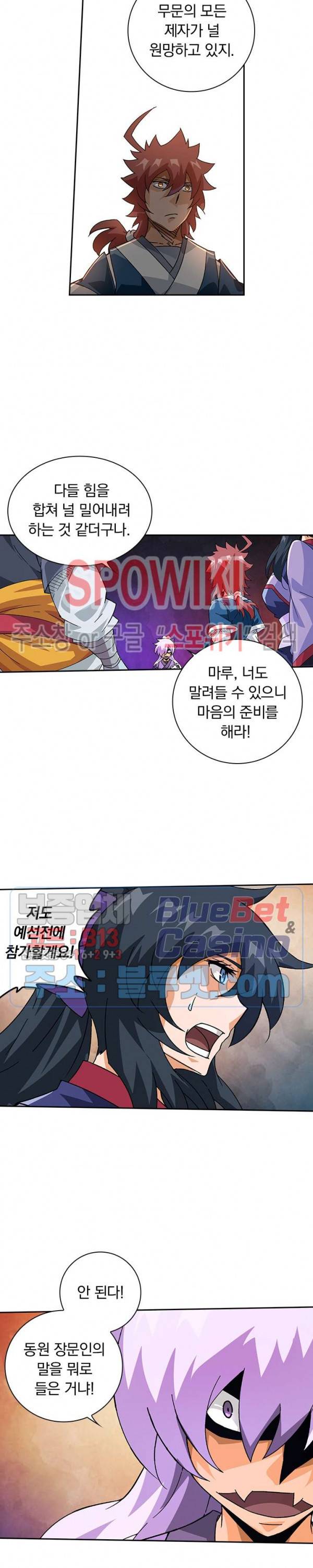 무권 142화 11