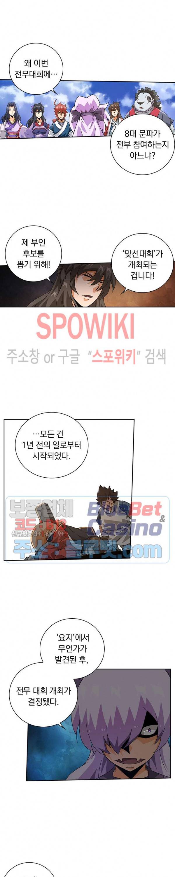 무권 142화 12