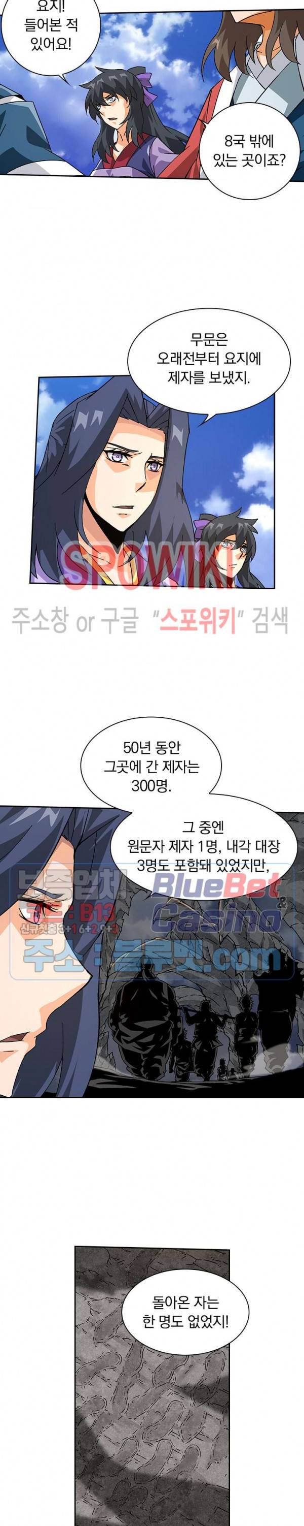 무권 142화 13