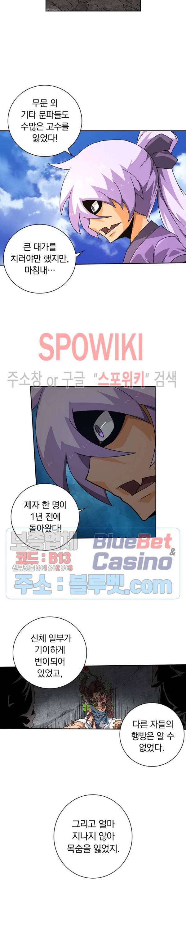 무권 142화 14