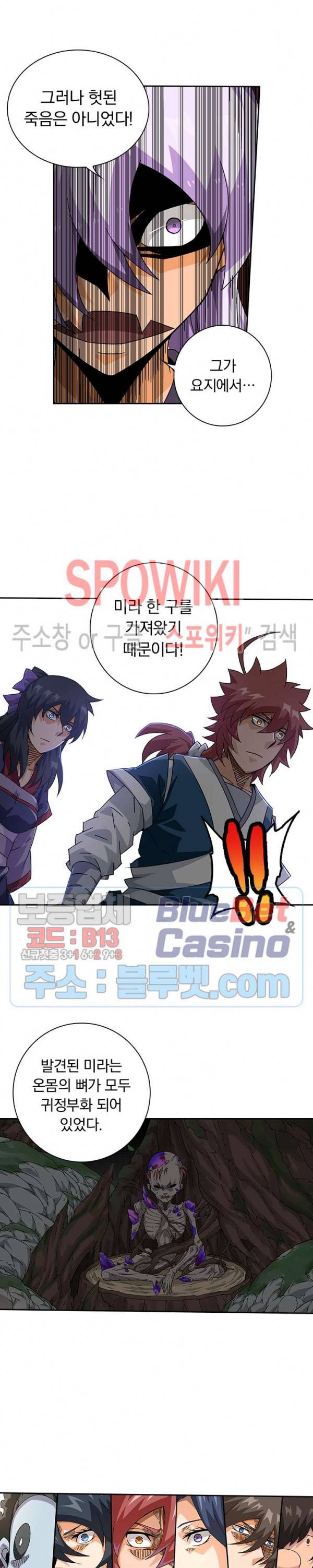 무권 142화 15