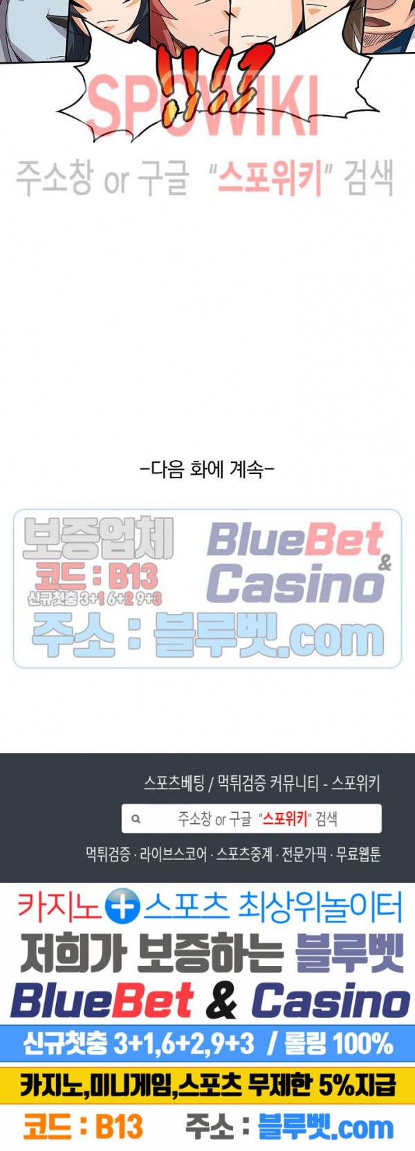 무권 142화 16