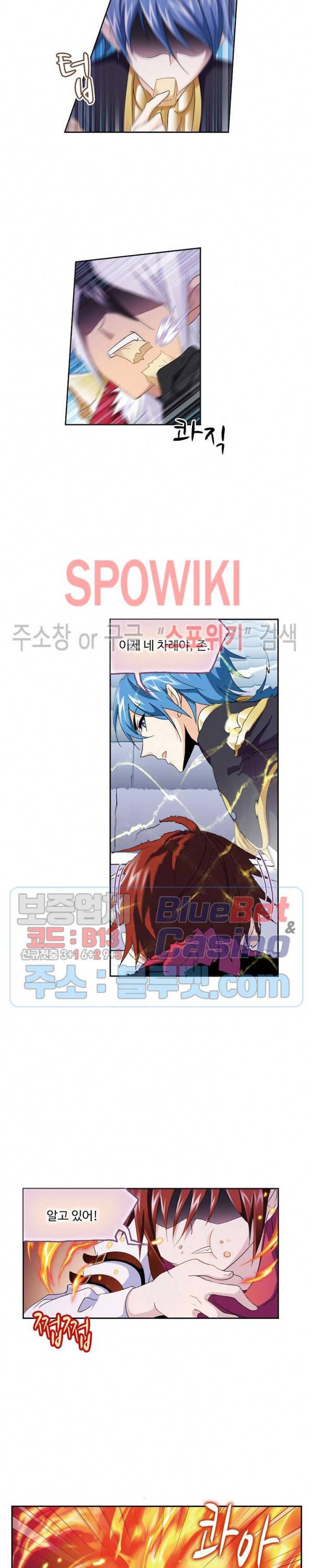 엘피스 전기: SOUL LAND 437화 3