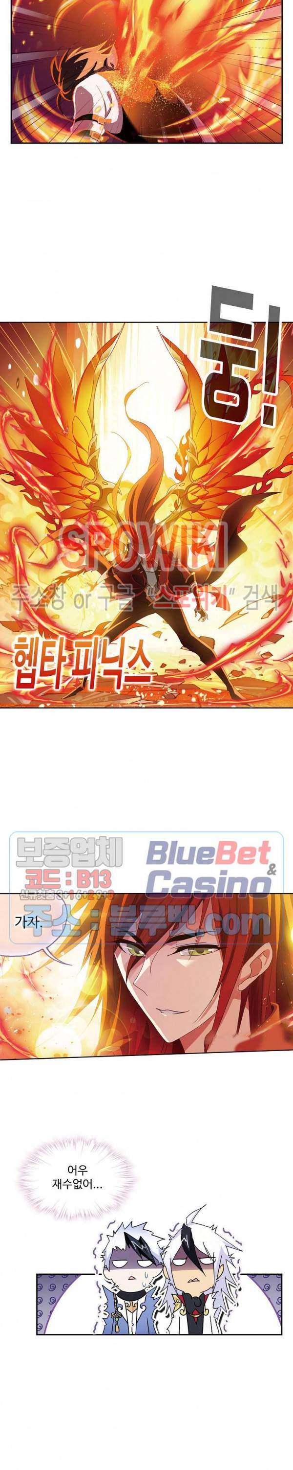 엘피스 전기: SOUL LAND 437화 4