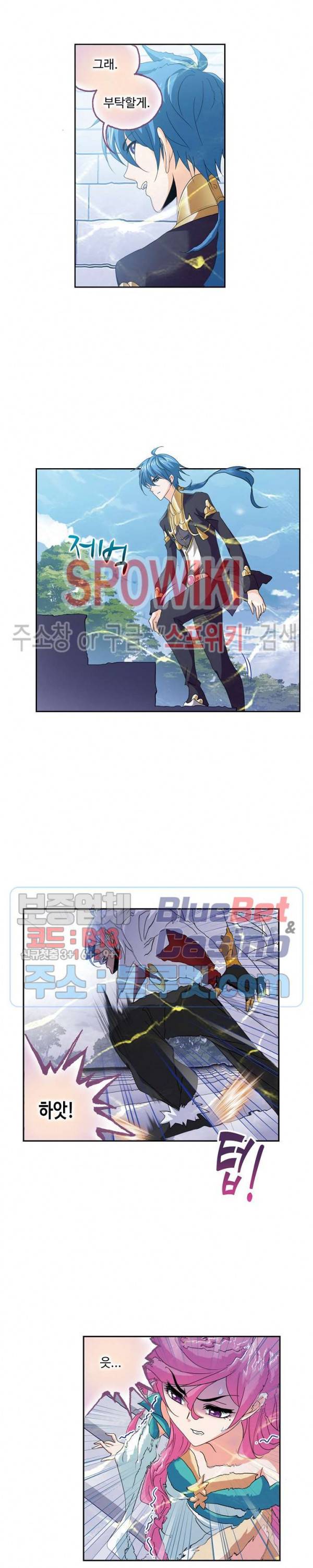 엘피스 전기: SOUL LAND 437화 5