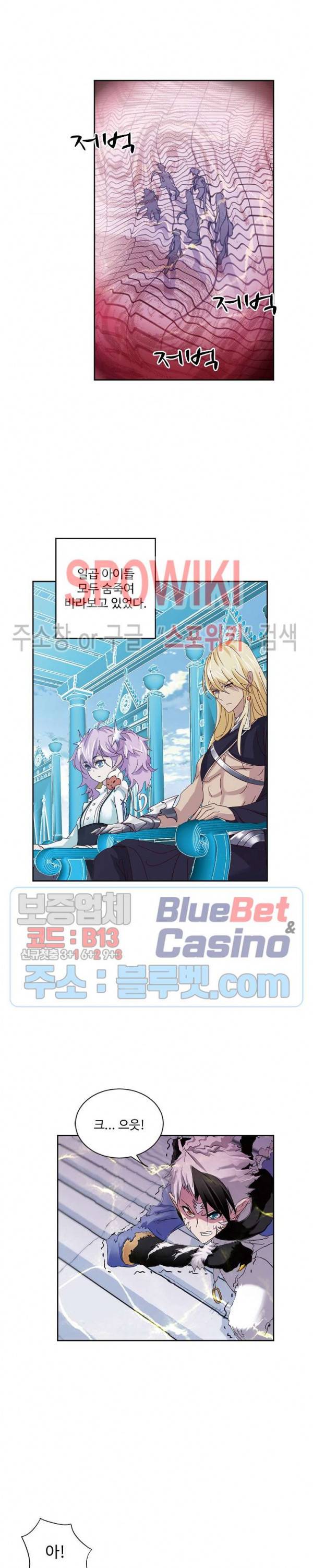 엘피스 전기: SOUL LAND 437화 7
