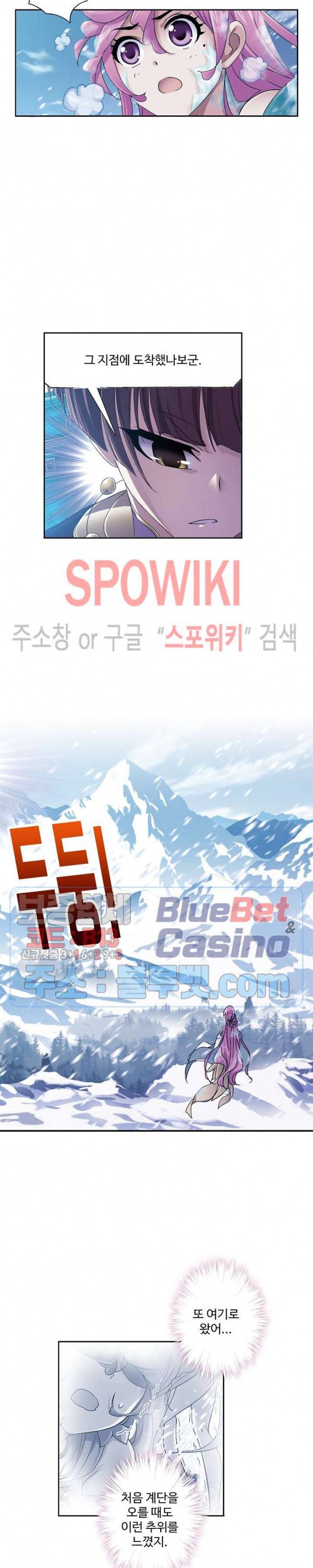 엘피스 전기: SOUL LAND 437화 8