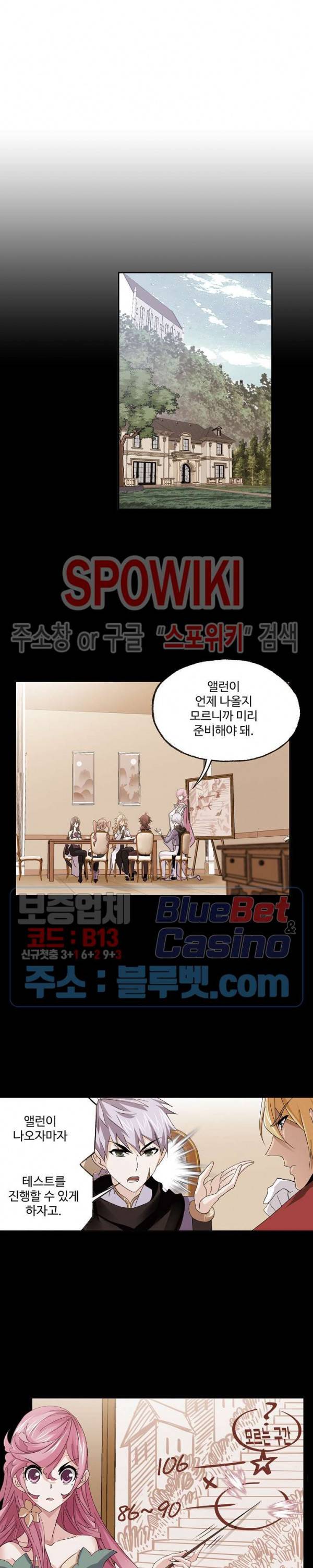 엘피스 전기: SOUL LAND 437화 10