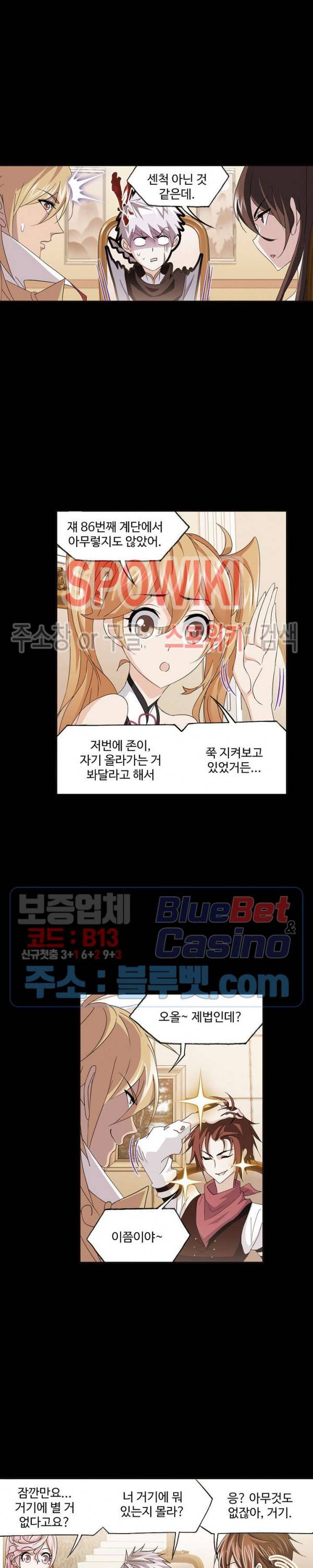 엘피스 전기: SOUL LAND 437화 12