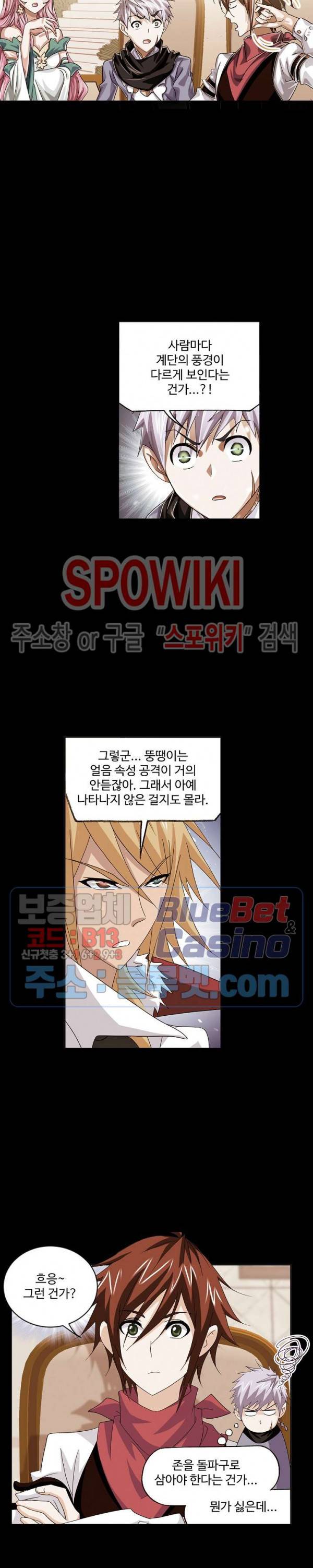 엘피스 전기: SOUL LAND 437화 13