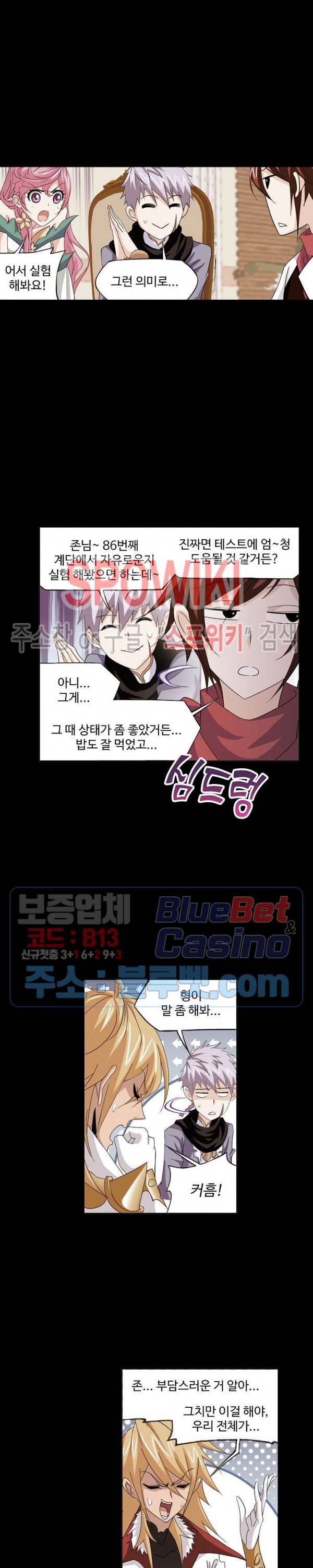 엘피스 전기: SOUL LAND 437화 14